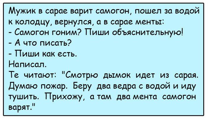 Отличные анекдоты