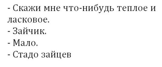 Хорошие анекдоты