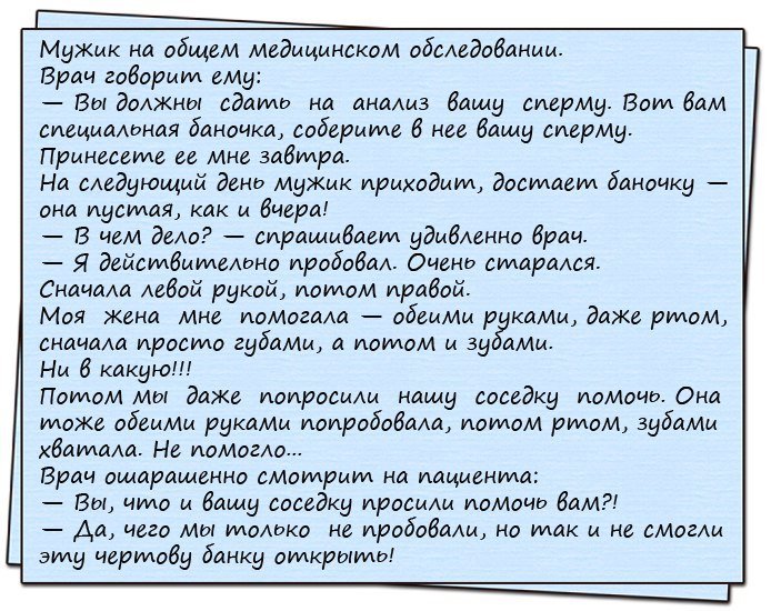 Немного юмора