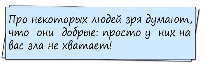 Порция отменного юмора