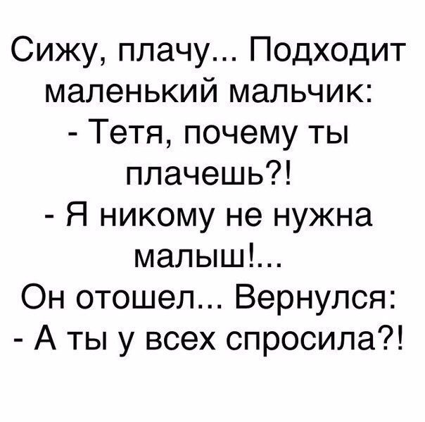 Анекдоты дня