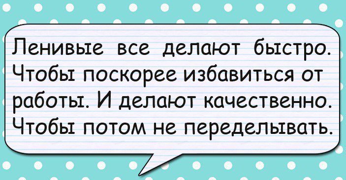 Очень смешно!