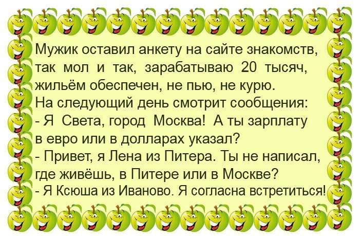 Порция хорошего юмора