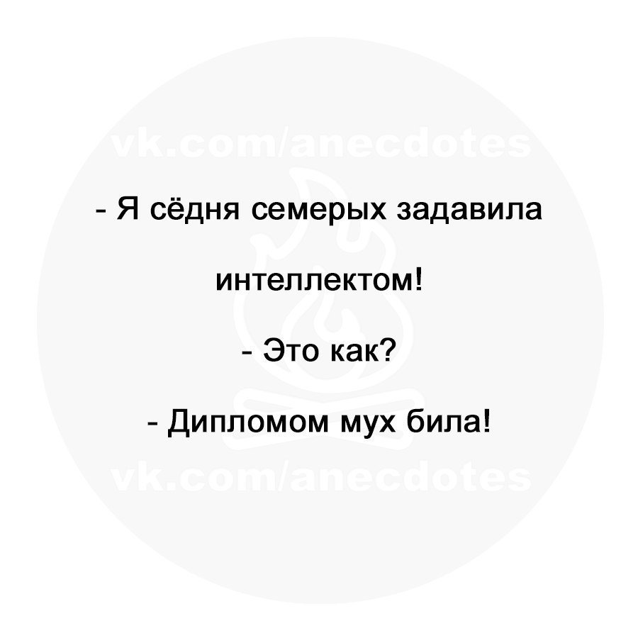 Отличные анекдоты