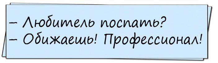 Хорошие анекдоты