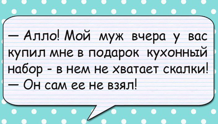 Смешные анекдоты