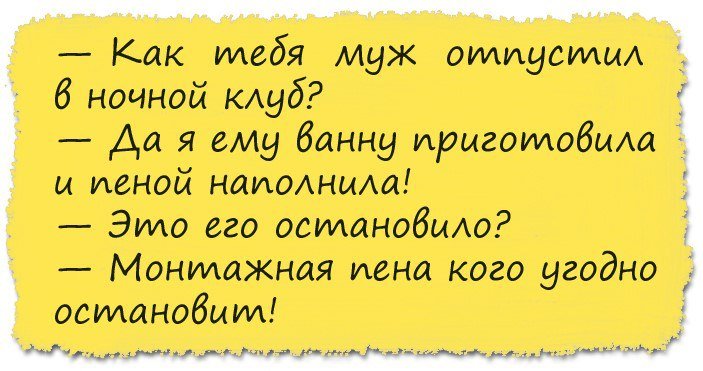 Анекдоты, заставляющие смеяться всех