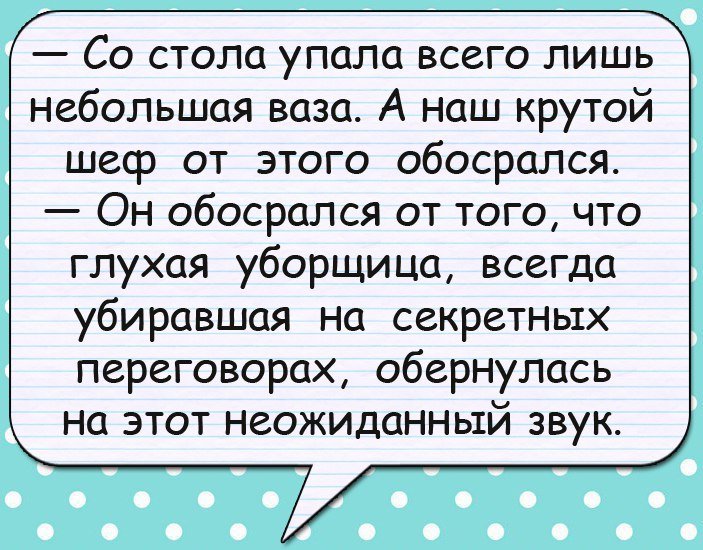 Смешные анекдоты