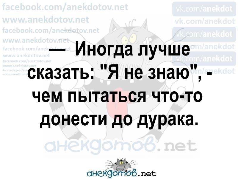 Хорошие анекдоты
