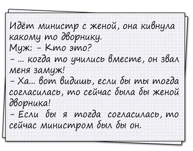 Анекдоты дня
