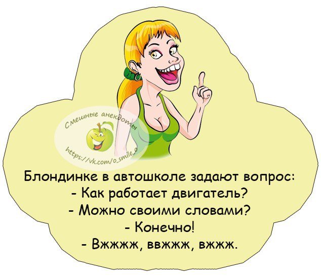 Смешные анекдоты