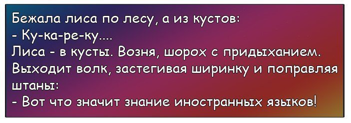Хорошие анекдоты
