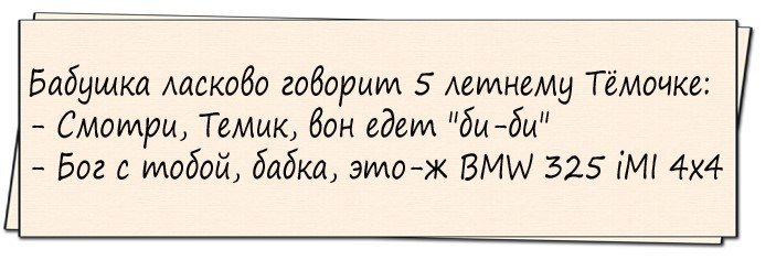 Порция безумного юмора