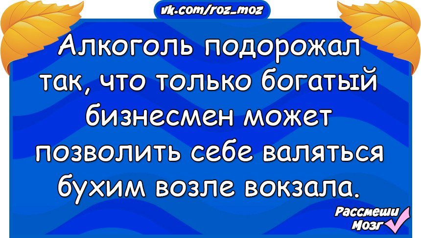 Крутой юмор