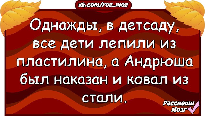Анекдоты дня