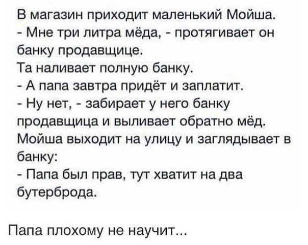 Отличные анекдоты