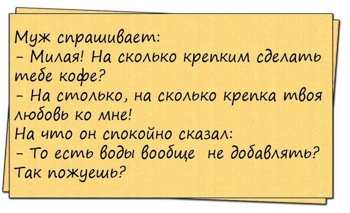 Убойный юмор