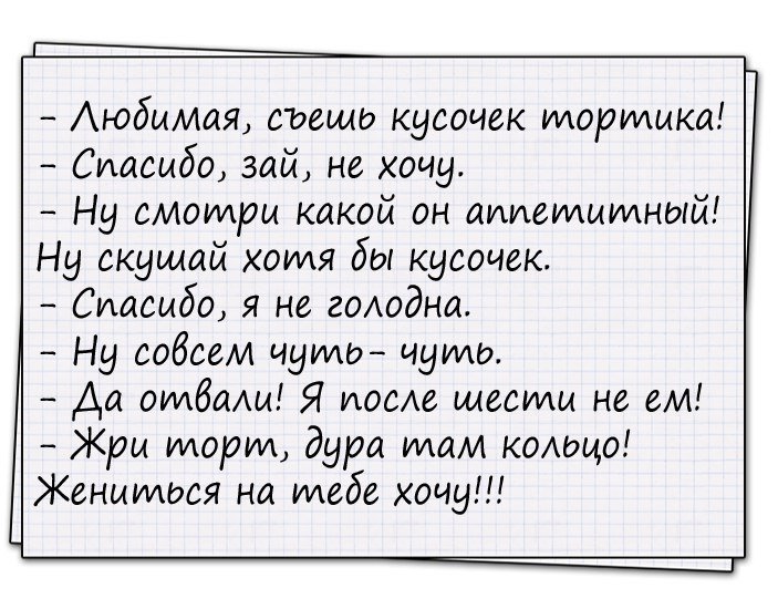 Убойный юмор