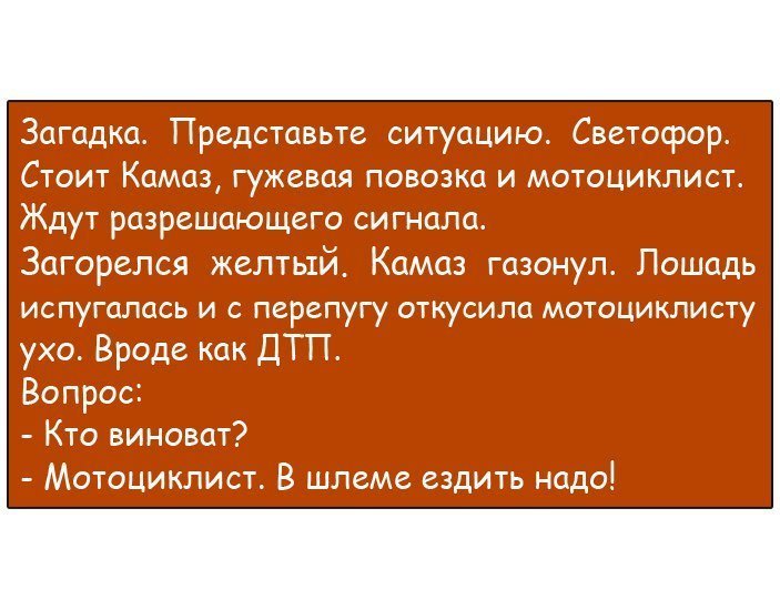 Анекдоты