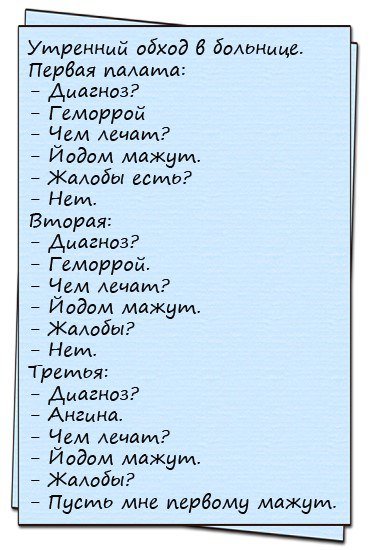 Убойный юмор