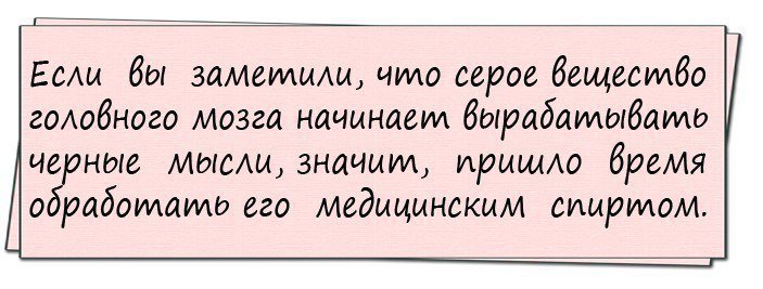 Анекдоты дня