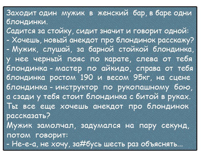 Анекдоты дня