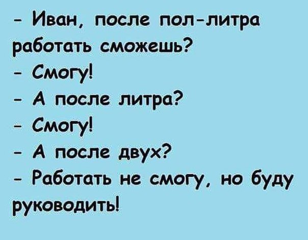 Анекдоты дня