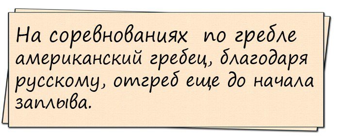 Анекдоты