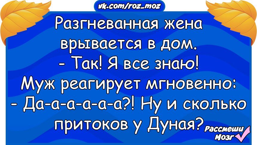 Убойный юмор