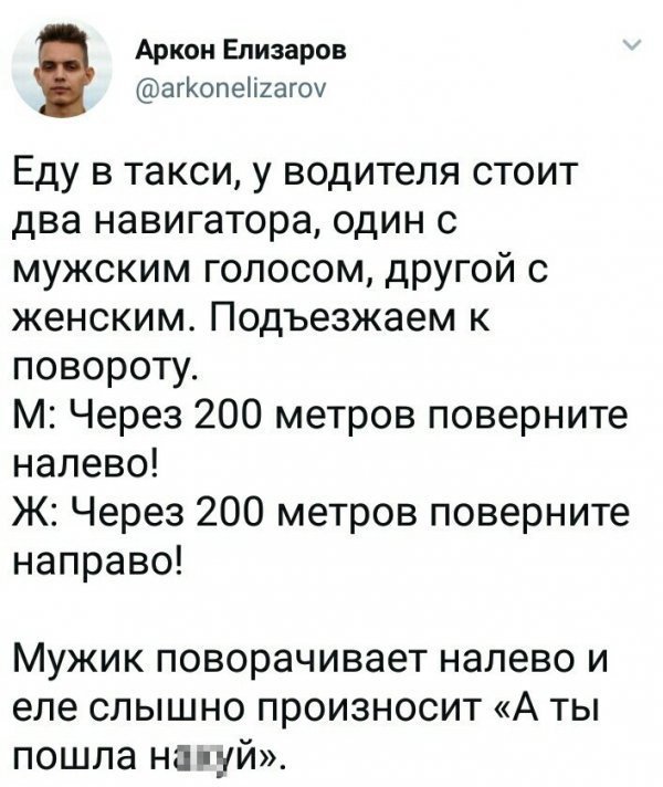 Хорошие анекдоты
