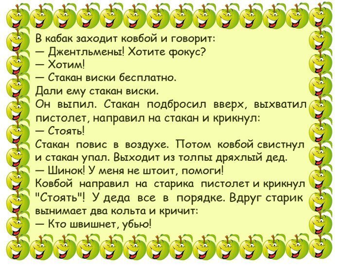 Анекдоты дня
