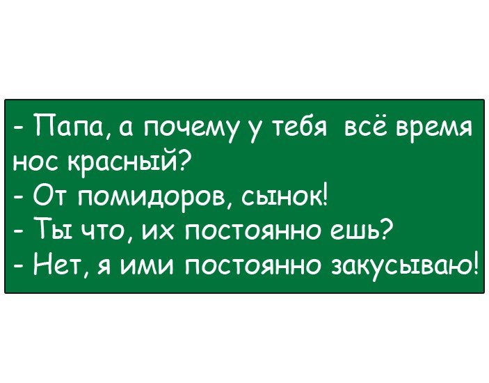 Анекдоты дня