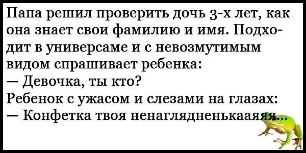 Анекдоты дня