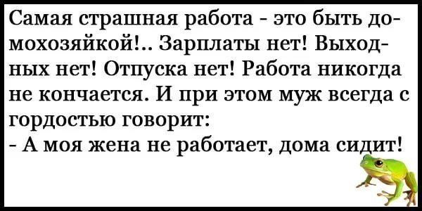 Анекдоты дня