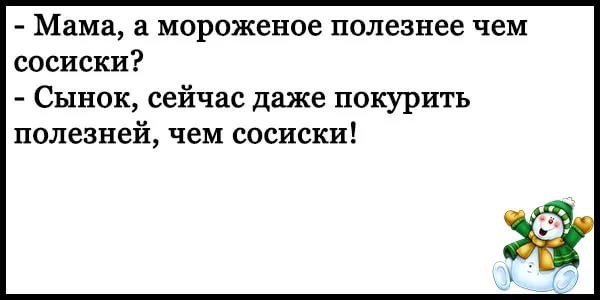 Анекдоты дня