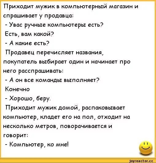 Анекдоты дня
