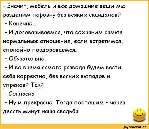 Убойный юмор