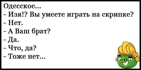 Убойный юмор