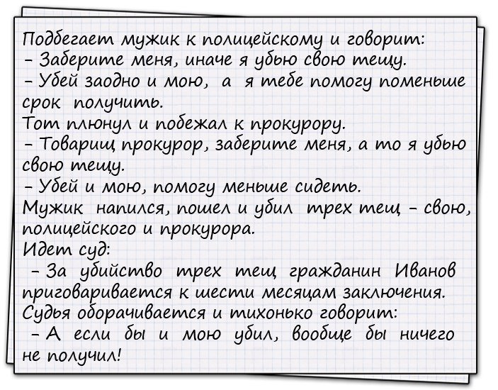 Хорошие анекдоты