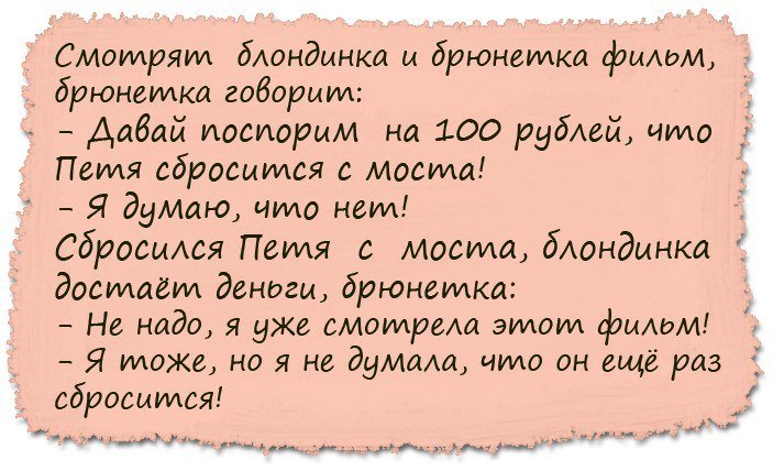 Хорошие анекдоты