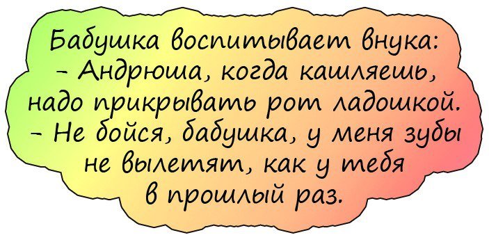 Анекдоты