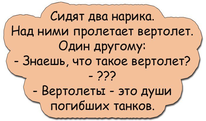 Хорошие анекдоты