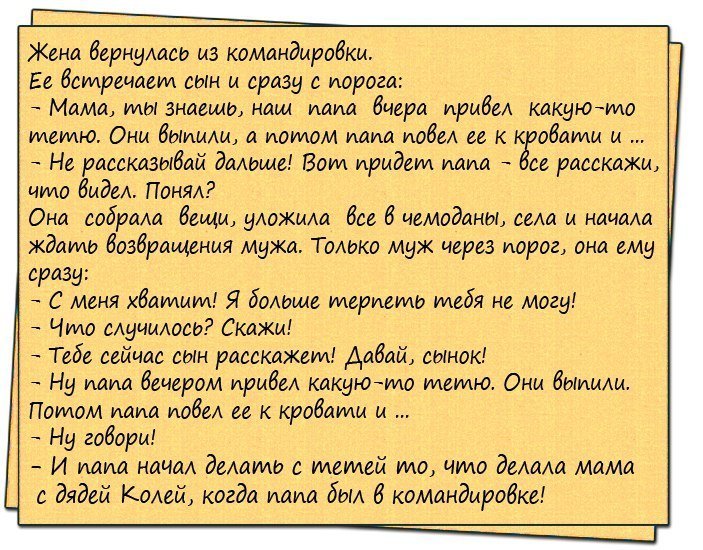 Анекдоты, заставляющие смеяться всех