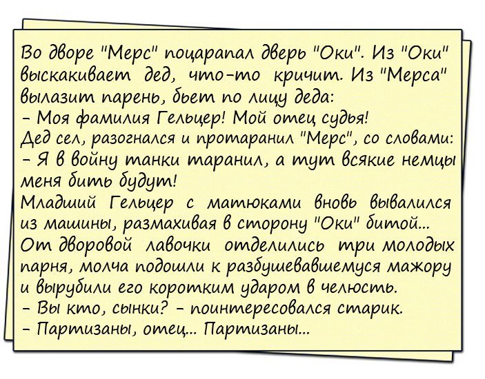 Смешные анекдоты