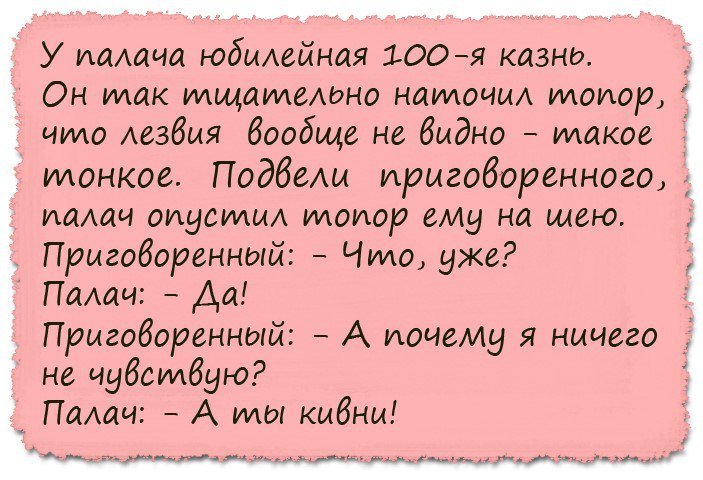 Убойный юмор