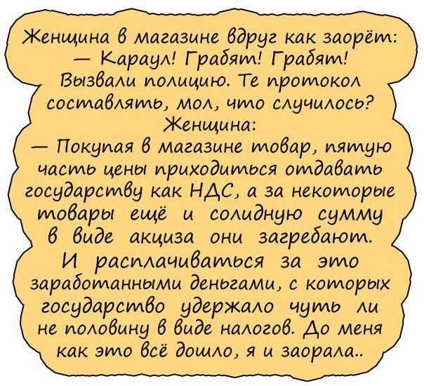 Анекдоты дня