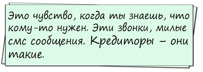 Анекдоты дня