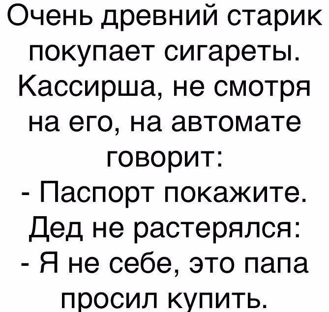 Анекдоты