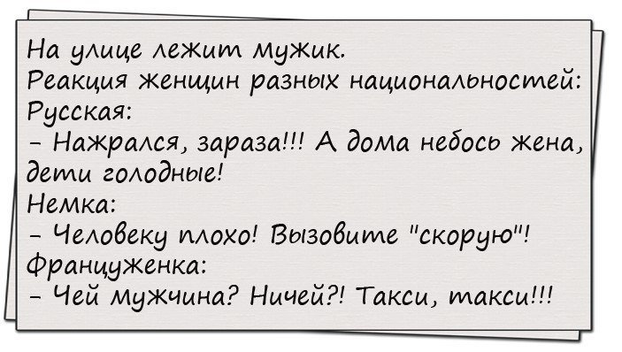 Убойный юмор
