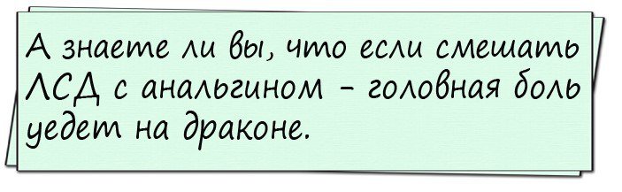 Порция отменного юмора